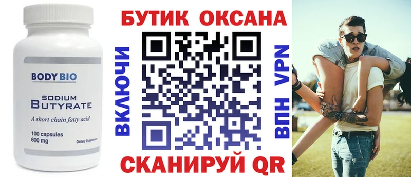 БУТИРАТ оксана  сколько стоит  Разумное 