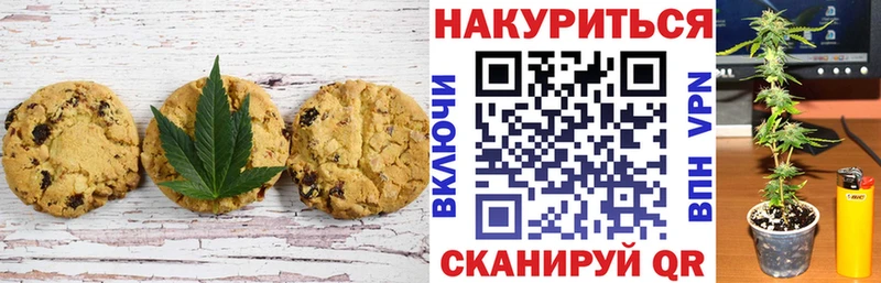 Печенье с ТГК марихуана  наркошоп  Разумное 