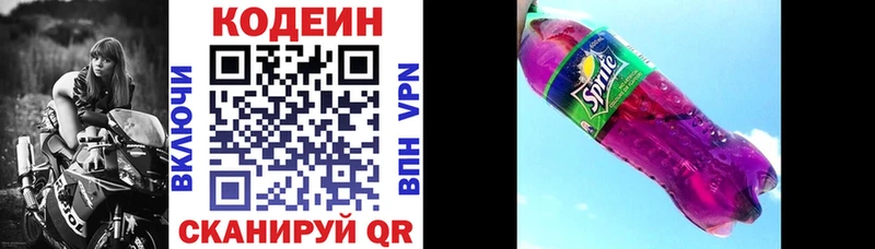 наркотики  Разумное  блэк спрут зеркало  Кодеиновый сироп Lean напиток Lean (лин) 