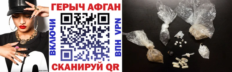 кракен ссылки  Разумное  ГЕРОИН афганец  купить  