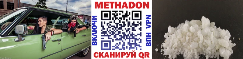 Метадон methadone  дарнет шоп  Разумное 