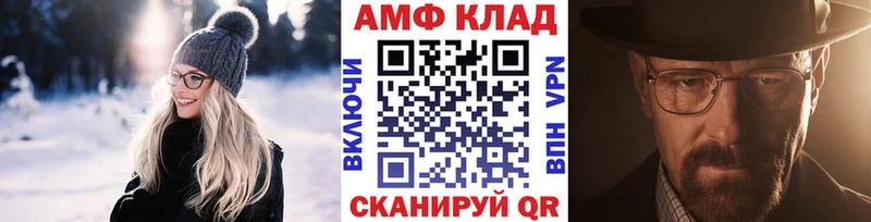 МЕТАМФЕТАМИН винт  Разумное 